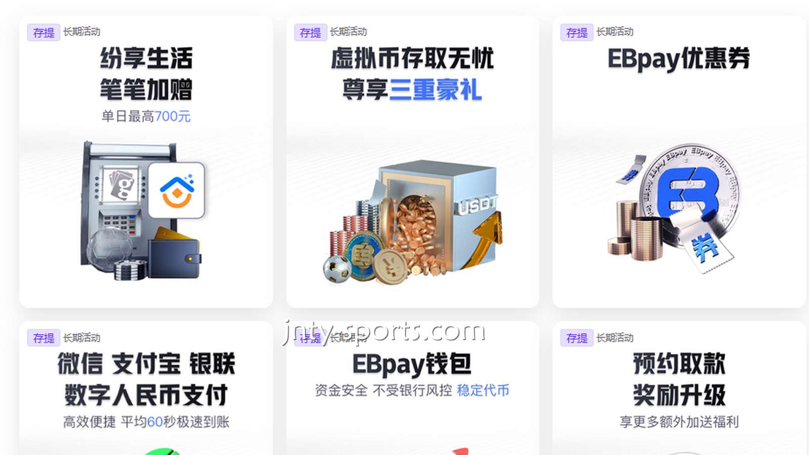 不用再担心出款补卡了，333体育多元化的资金渠道让你放100个心啦！