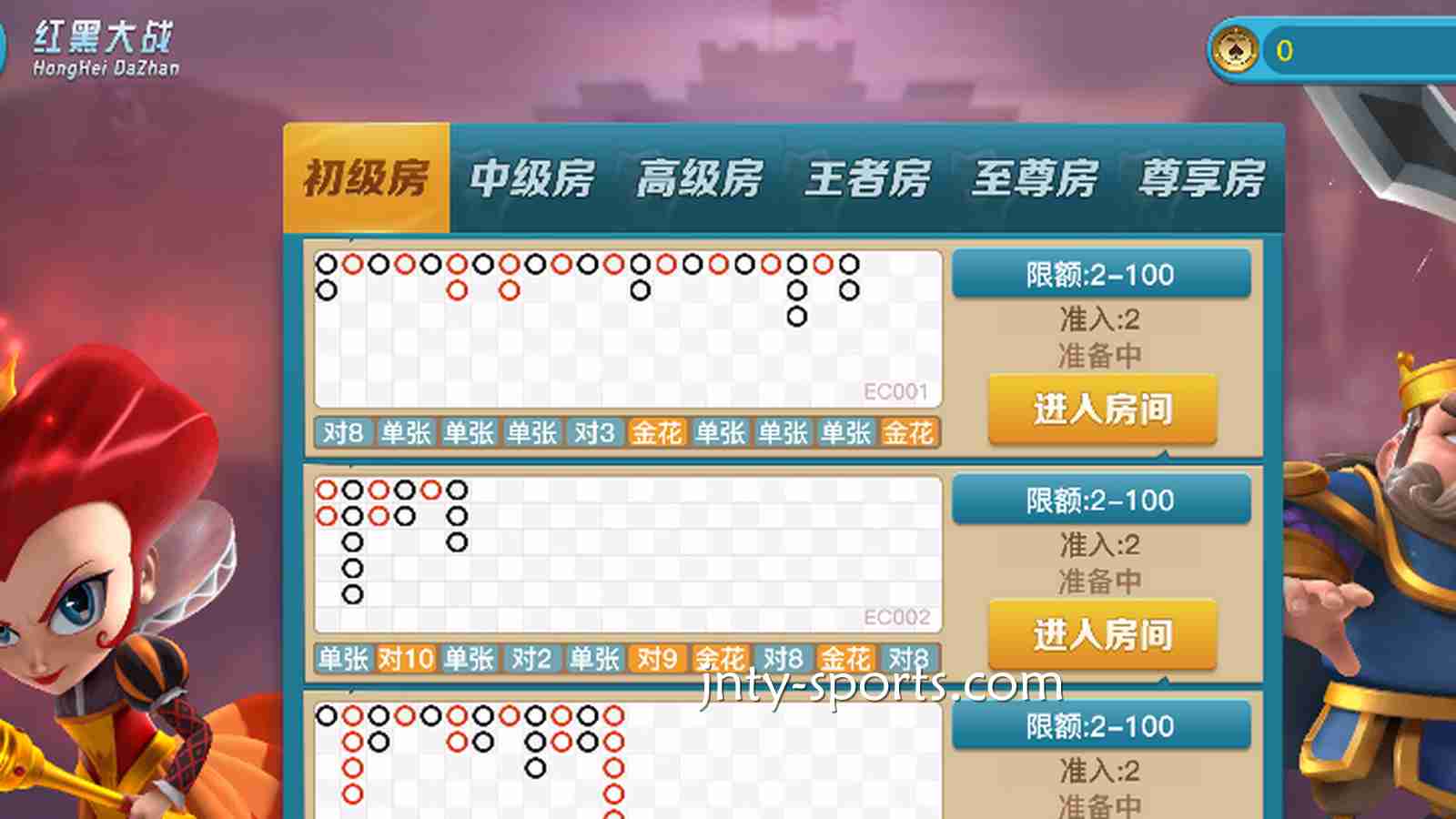 睁大眼睛两秒见分晓！333体育《红黑大战》新手秒上手
