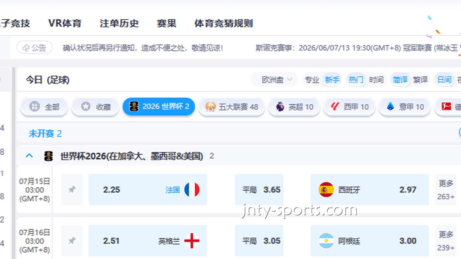 333体育：如何通过平台赔率进行世界杯买球？目前什么玩法好玩？