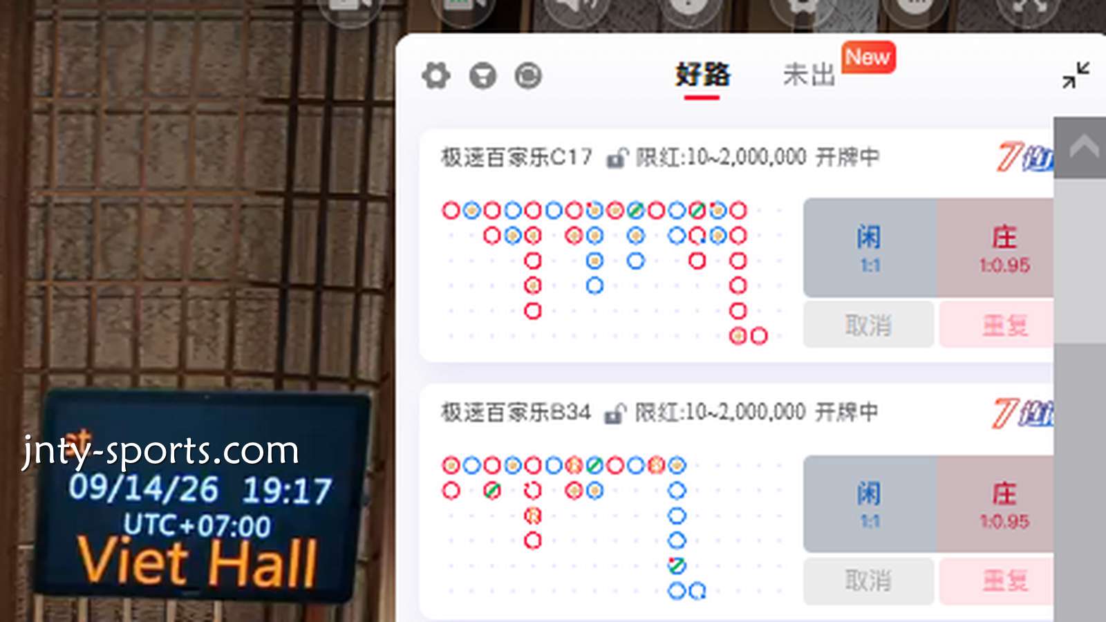 333体育:市场公认的胜率最高的百家乐路单有哪些?
