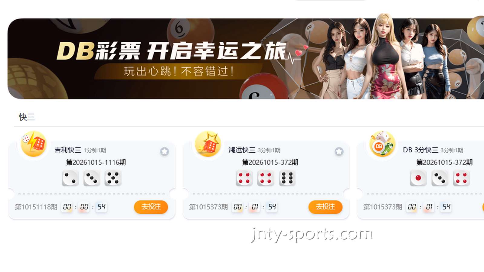 333体育彩票合作商——DB彩票奖金多多，轻松中奖