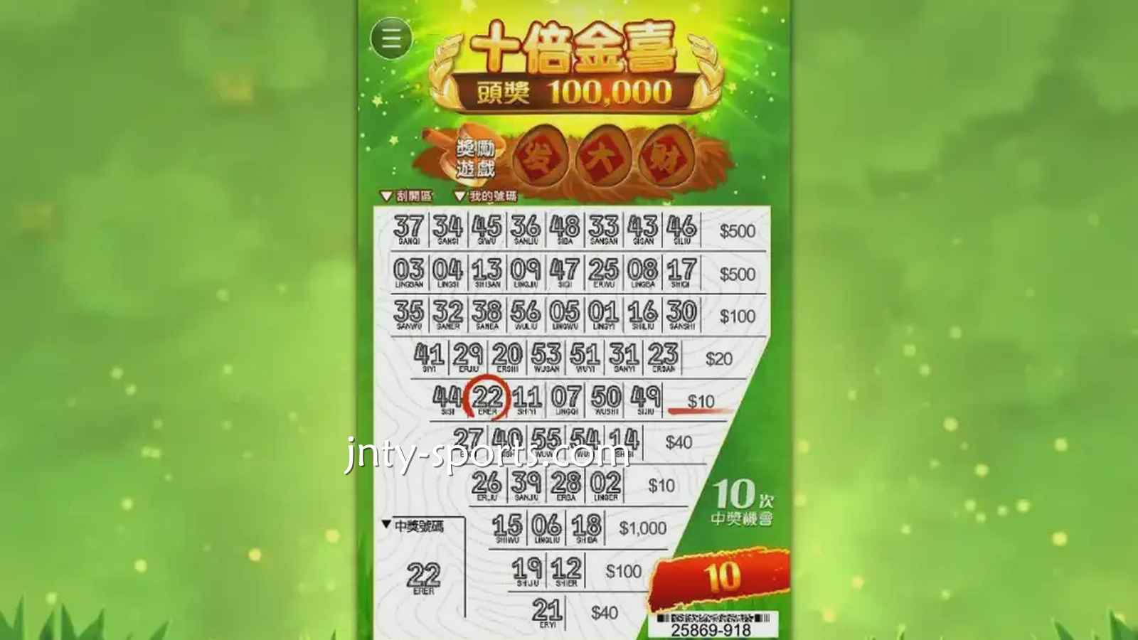 333体育《十倍金喜》老虎机游戏中奖机率高，值得玩一玩