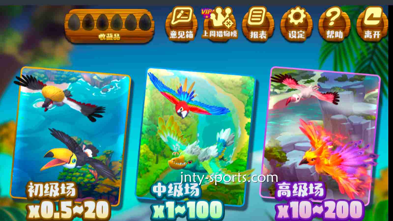 333体育的Chioce捕鱼游戏《天际猎人》怎么玩？