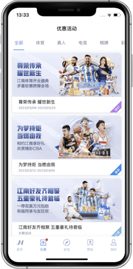 333优惠活动